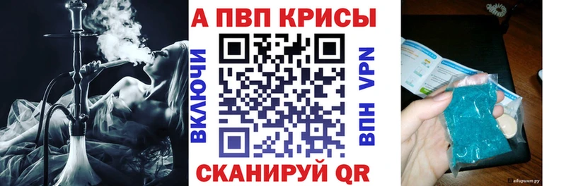 Alpha PVP мука  Новосокольники 