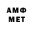 МЕТАДОН VHQ Vernam Polum