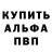 Кетамин VHQ Pavel Kuzovlev