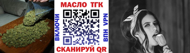Дистиллят ТГК вейп с тгк  купить наркотик  Новосокольники 